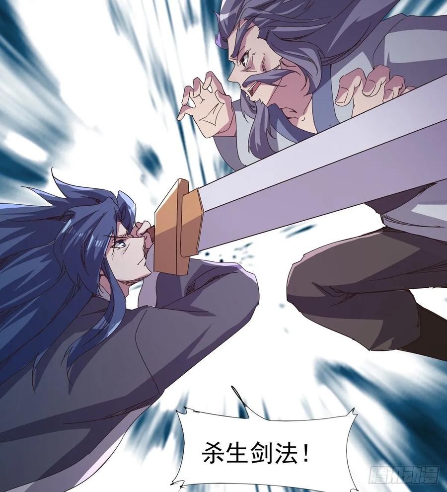 Sword way Ch.41 p66