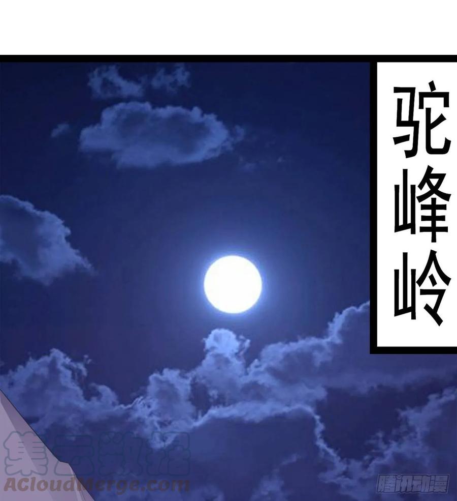Sword way Ch.41 p69