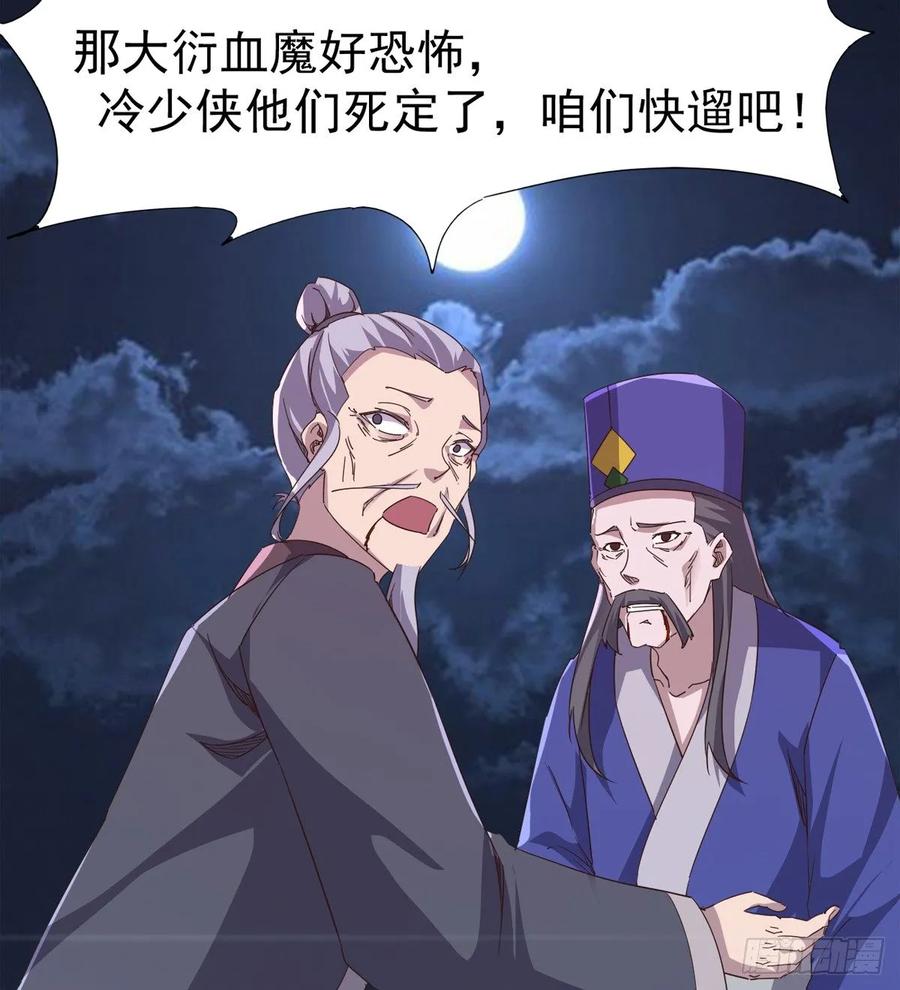 Sword way Ch.41 p71
