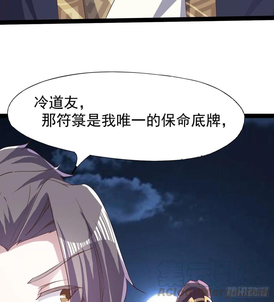 Sword way Ch.41 p81