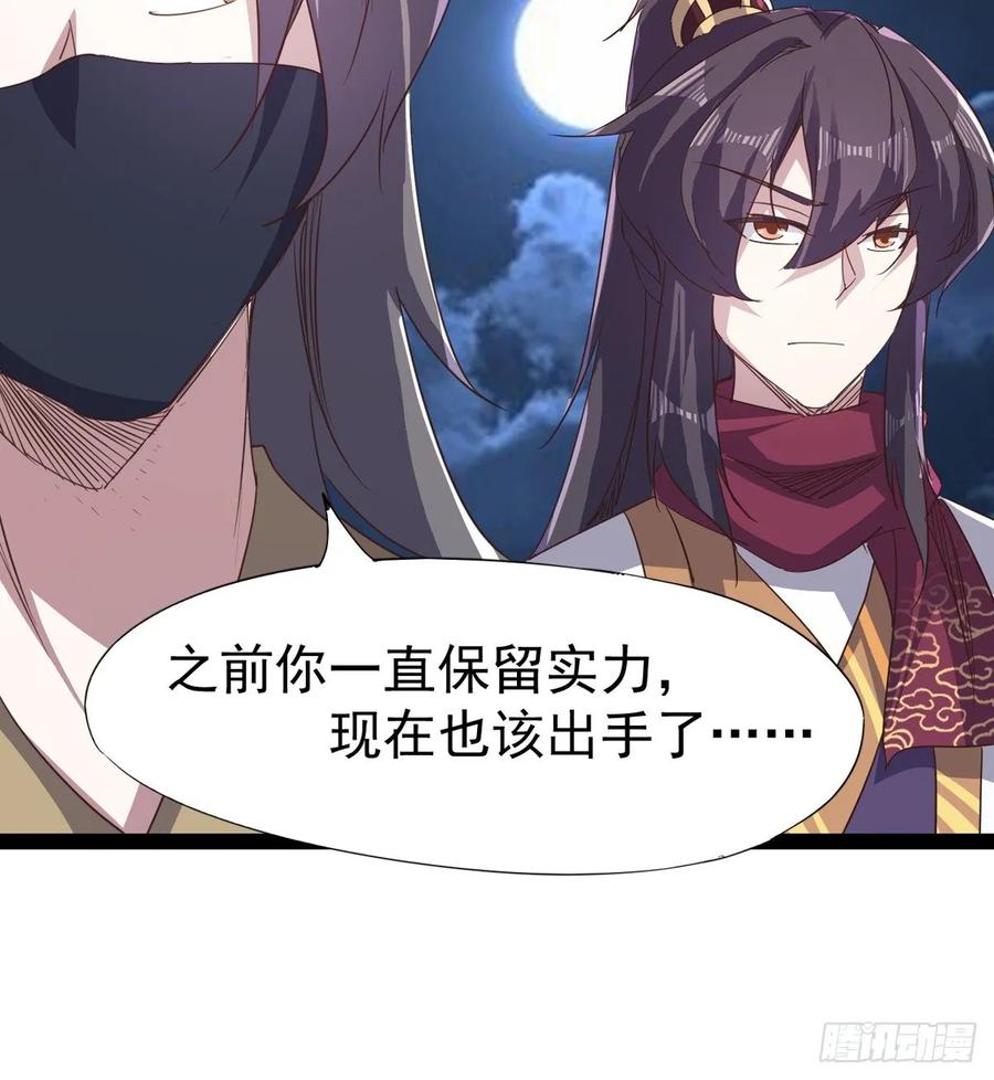 Sword way Ch.41 p82