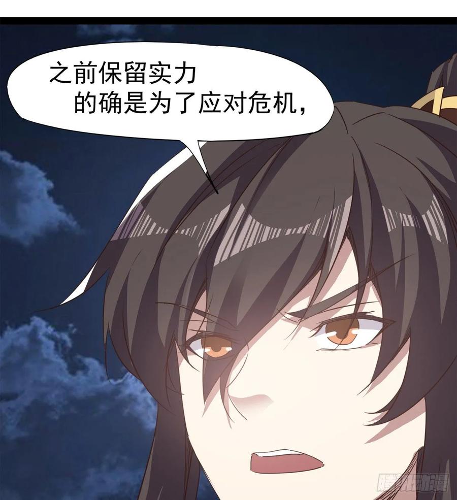 Sword way Ch.41 p83