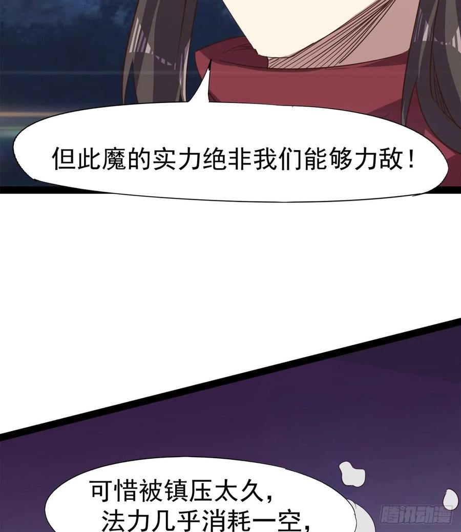 Sword way Ch.41 p84