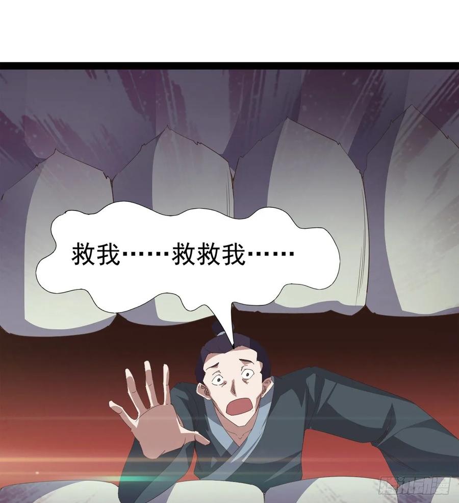 Sword way Ch.42 p10