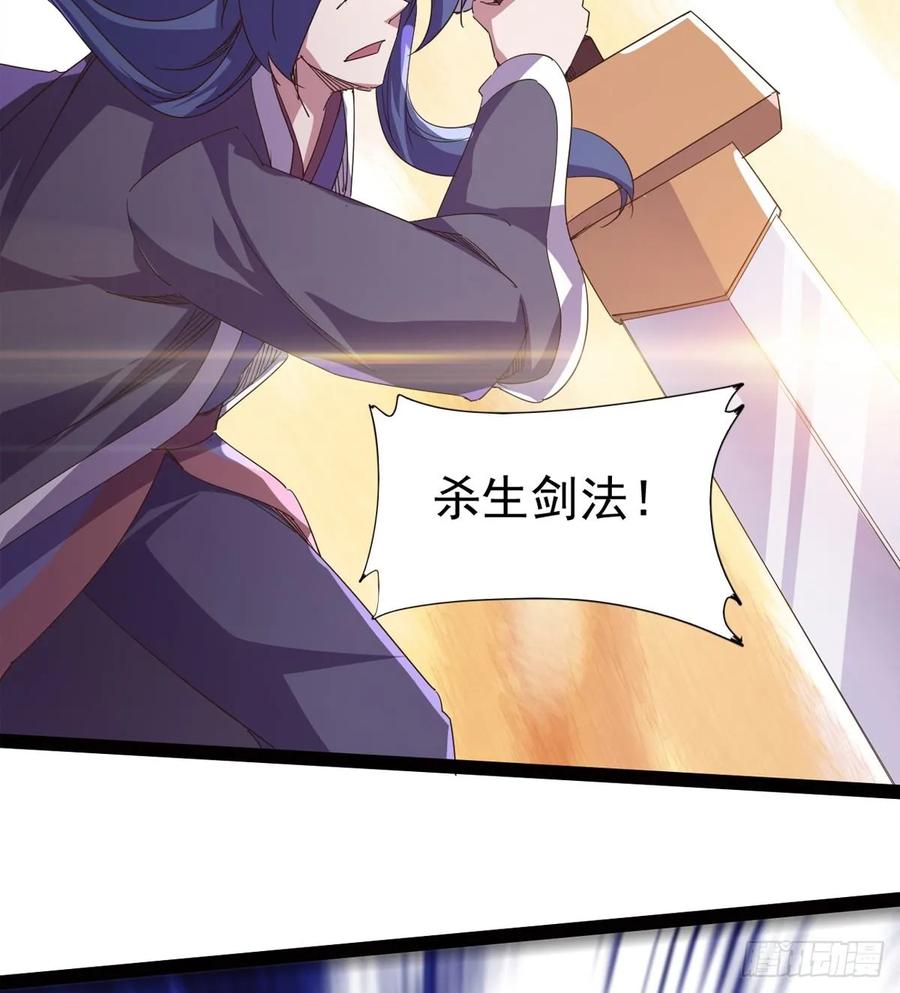 Sword way Ch.42 p103