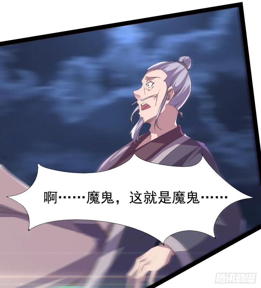 Sword way Ch.42 p14