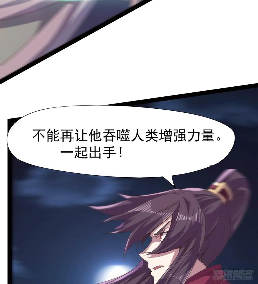 Sword way Ch.42 p15