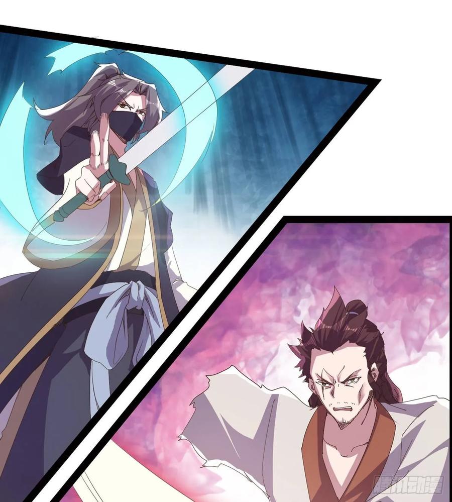 Sword way Ch.42 p17