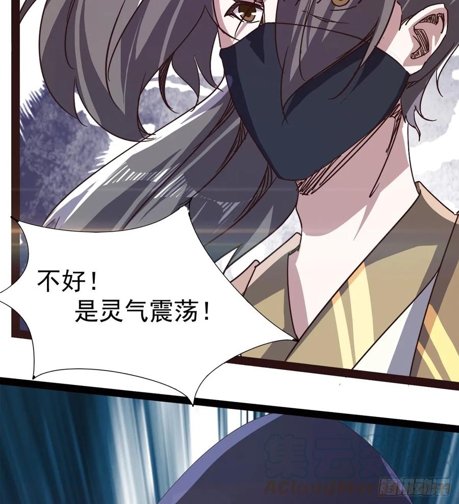 Sword way Ch.42 p26
