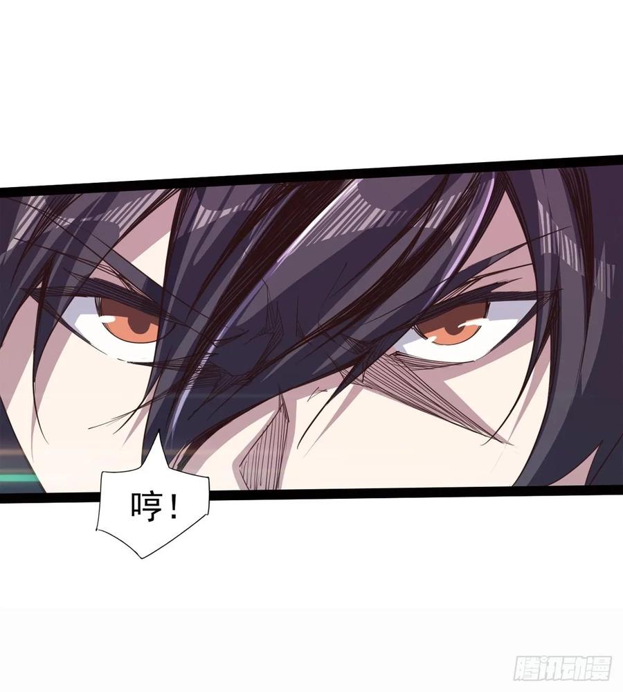 Sword way Ch.42 p30