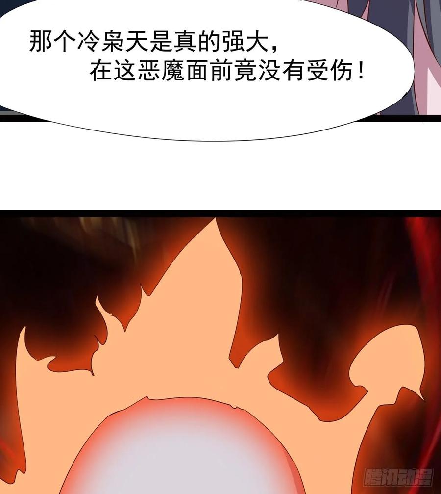 Sword way Ch.42 p34