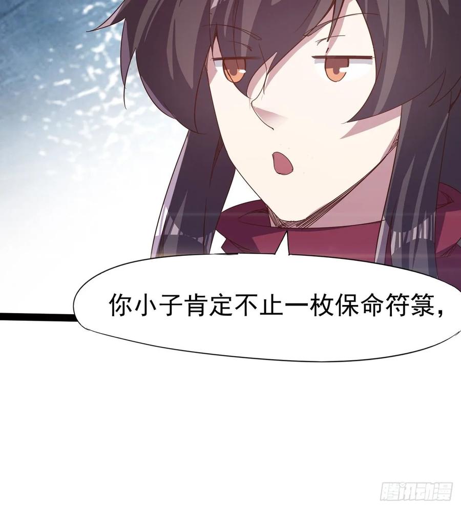 Sword way Ch.42 p43