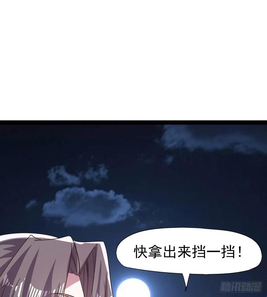 Sword way Ch.42 p44