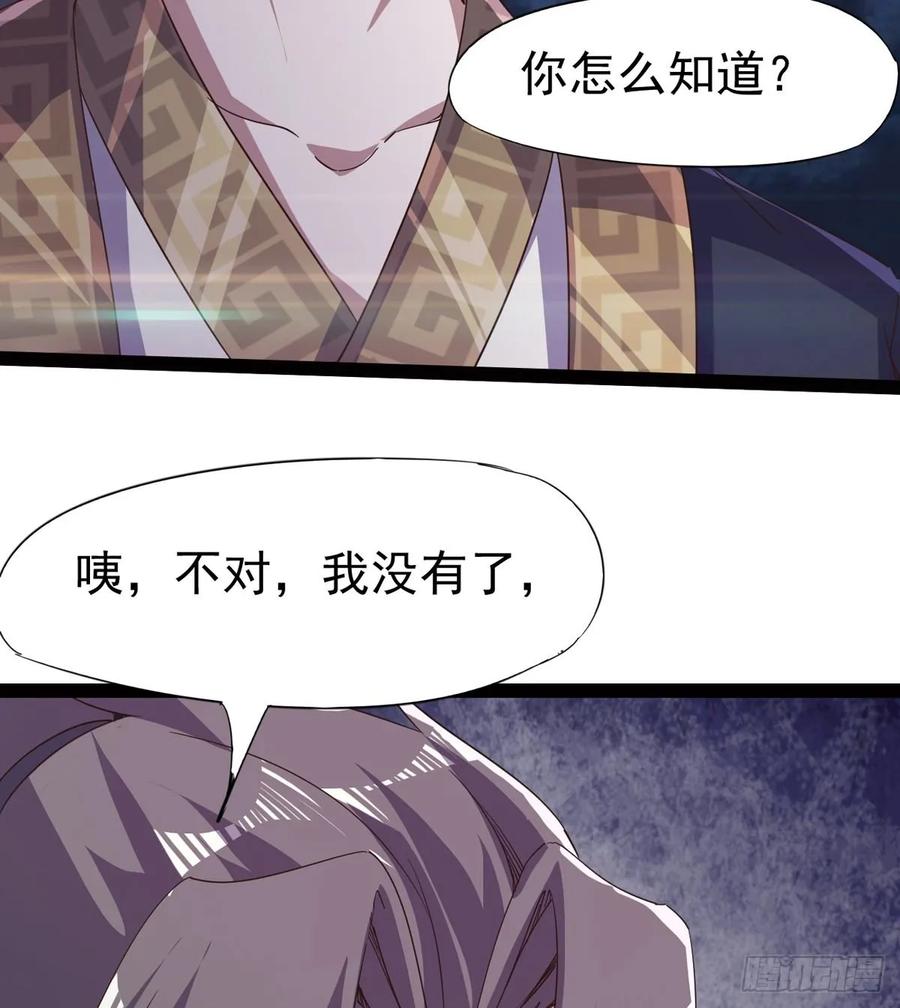 Sword way Ch.42 p47