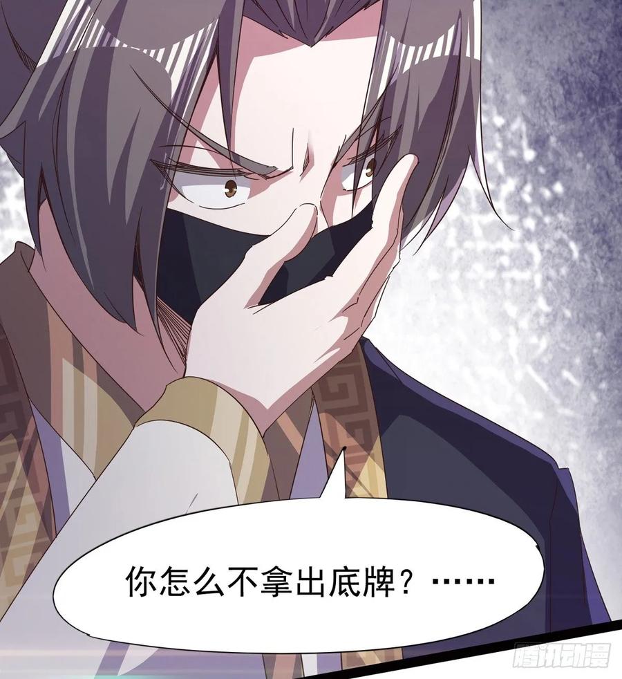 Sword way Ch.42 p48