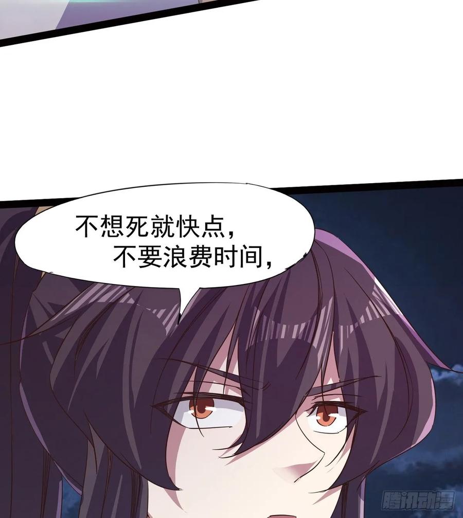 Sword way Ch.42 p49