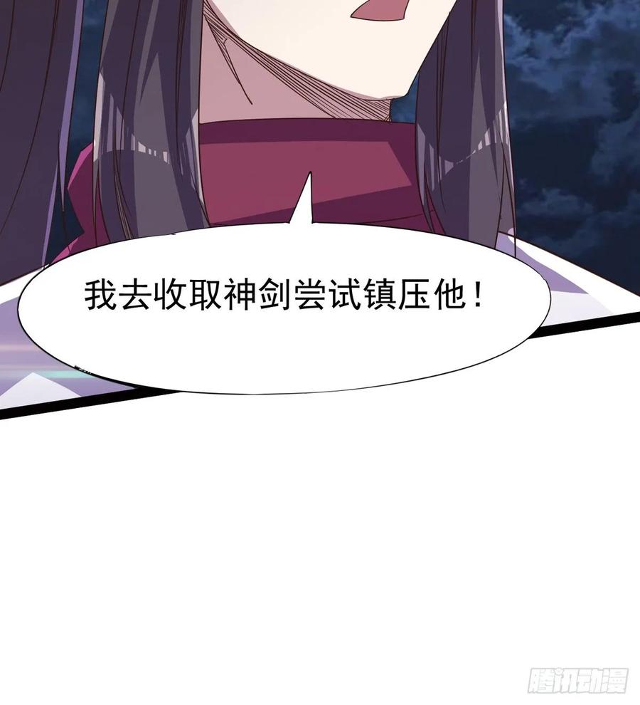 Sword way Ch.42 p50