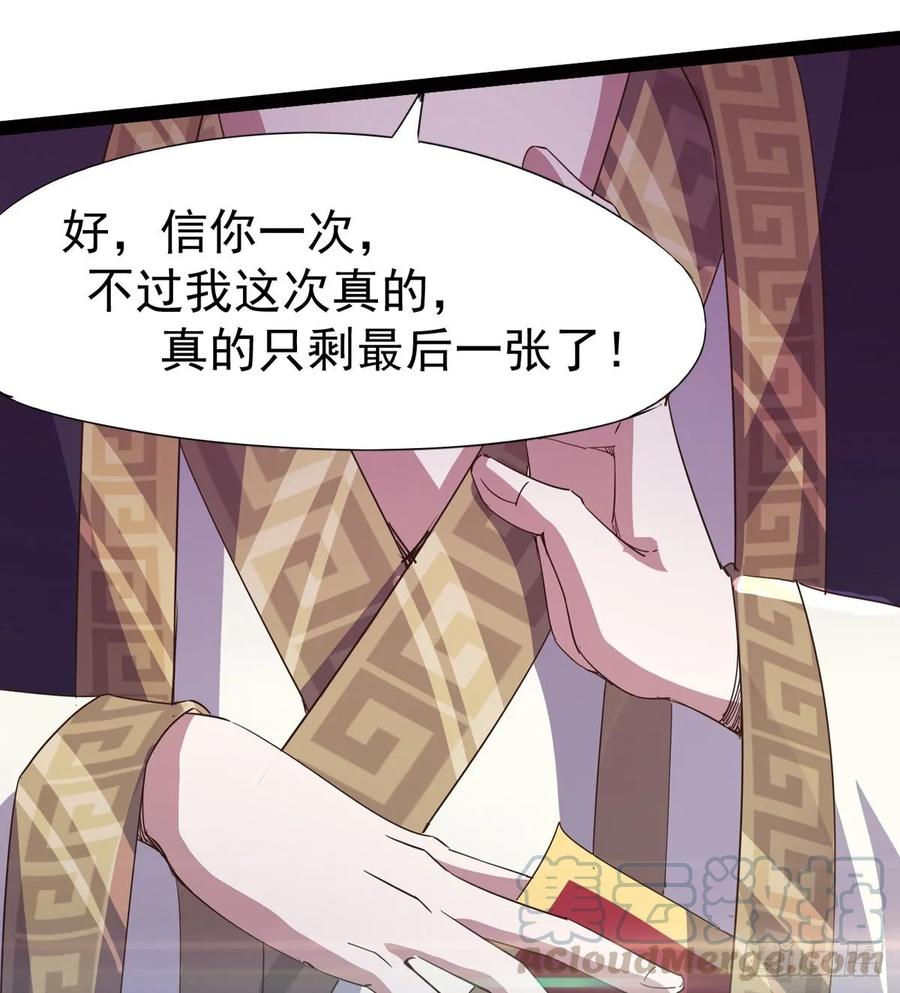 Sword way Ch.42 p51