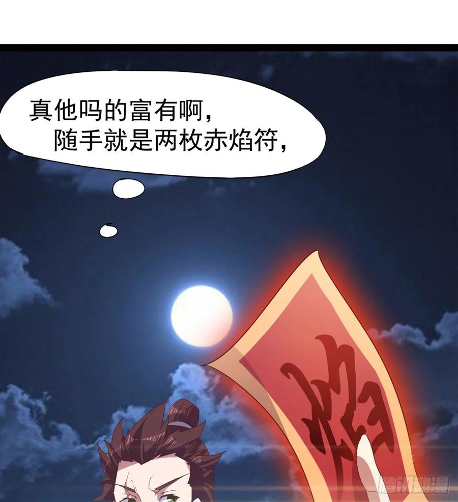 Sword way Ch.42 p53