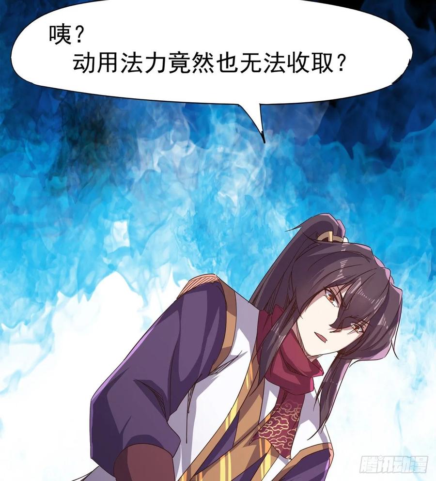 Sword way Ch.42 p58