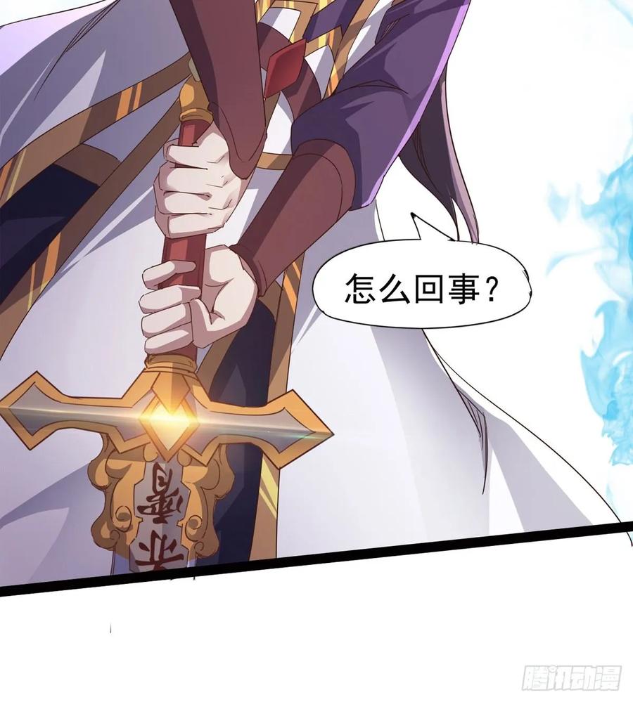Sword way Ch.42 p59