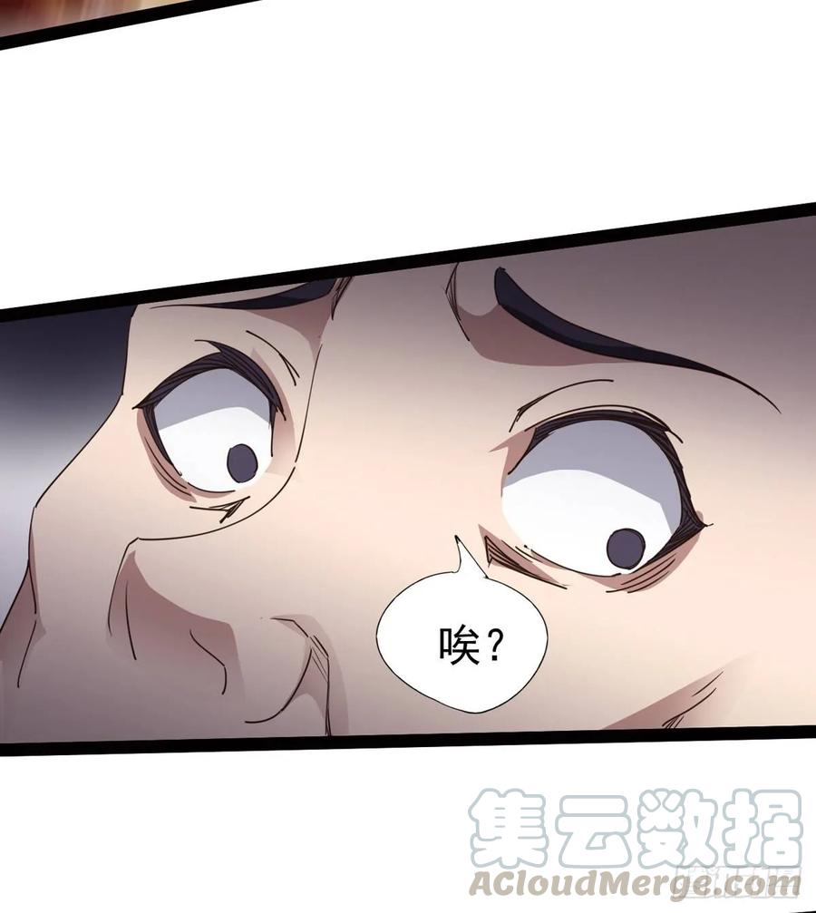 Sword way Ch.42 p6