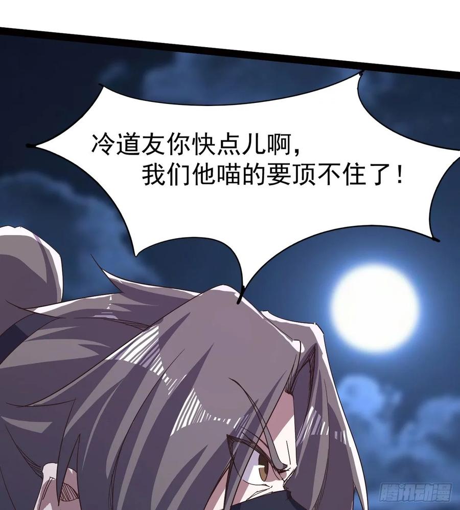 Sword way Ch.42 p60