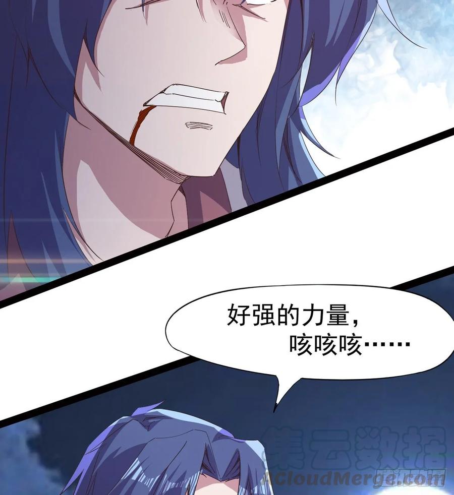 Sword way Ch.42 p66