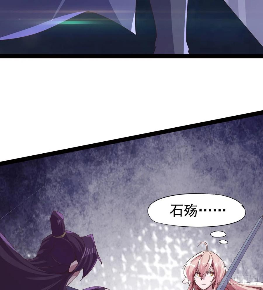 Sword way Ch.42 p69