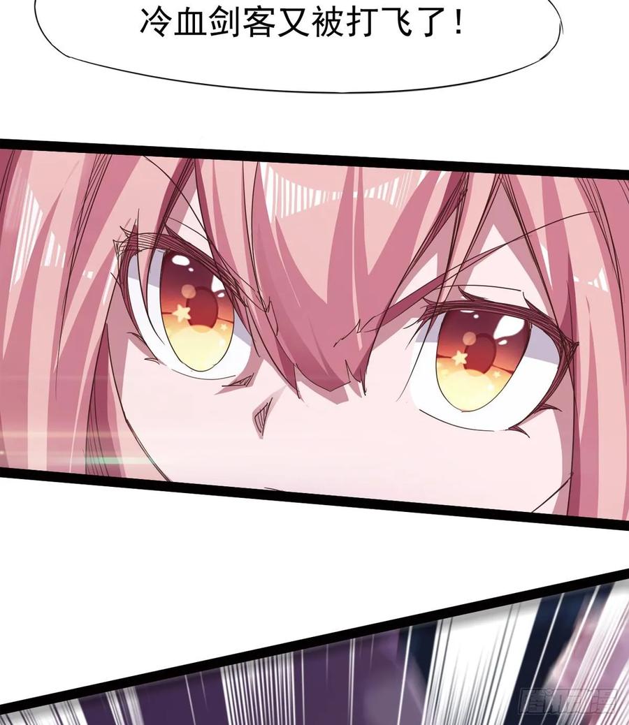 Sword way Ch.42 p72