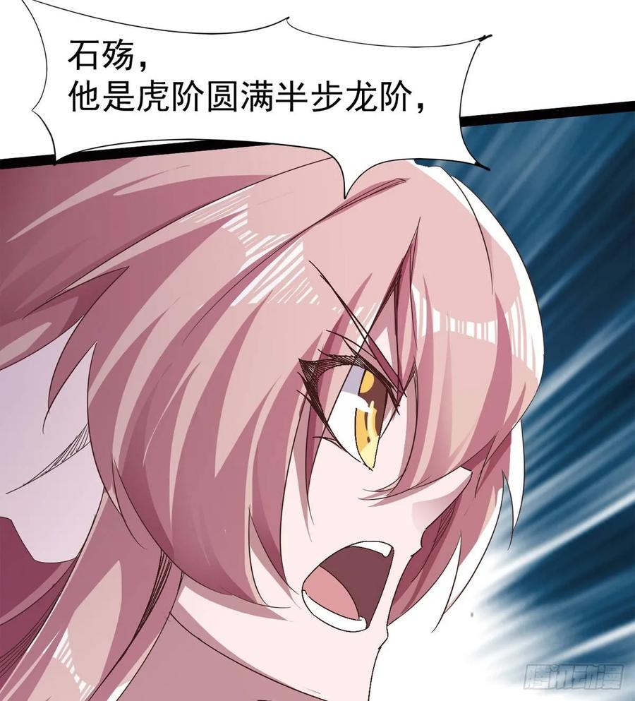 Sword way Ch.42 p75