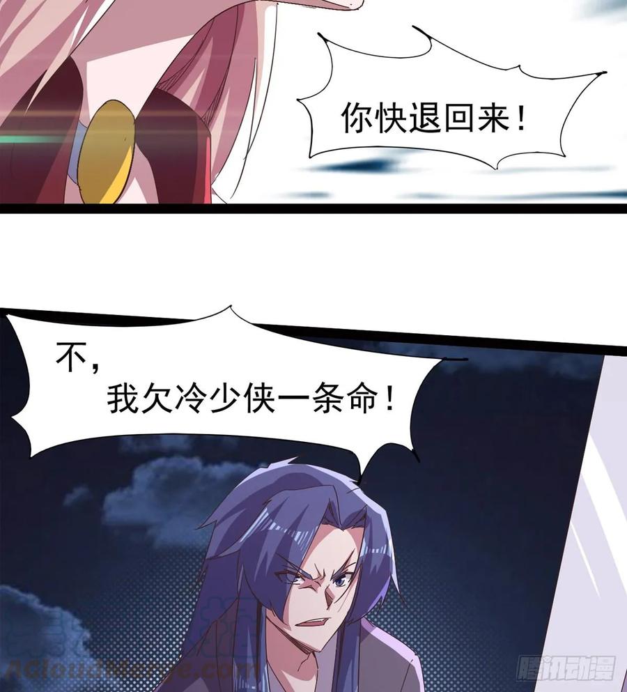 Sword way Ch.42 p76