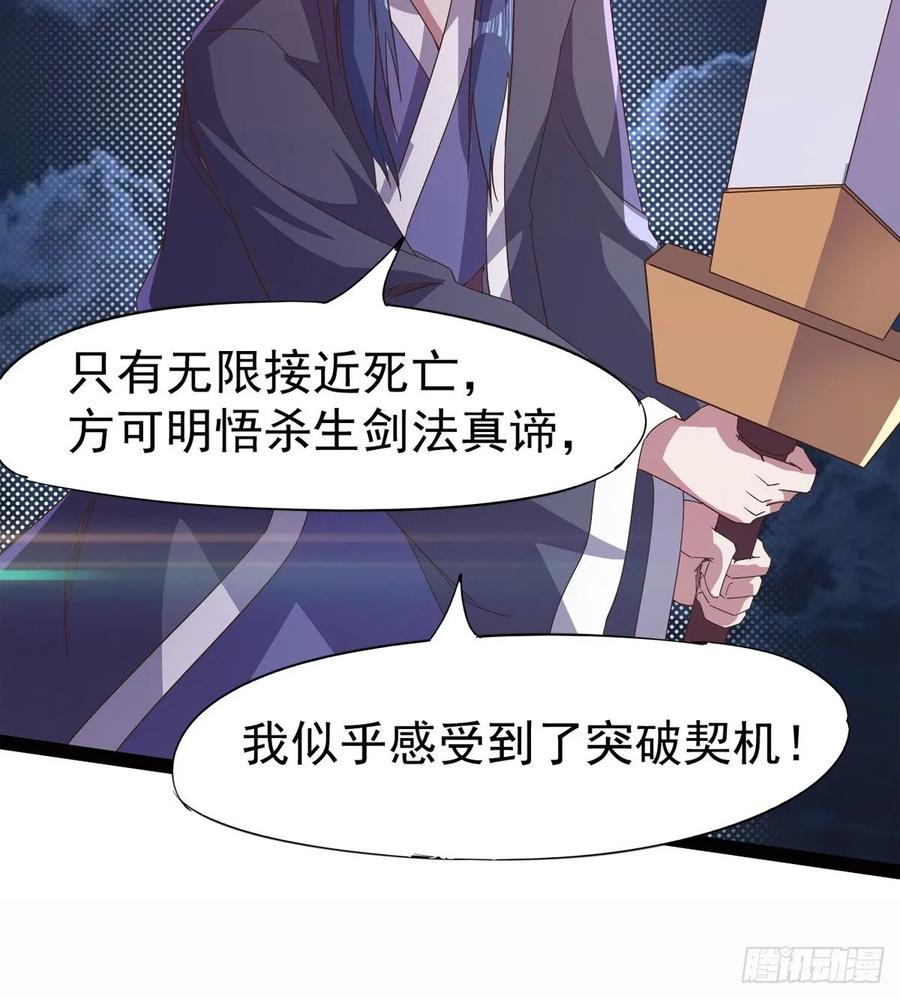 Sword way Ch.42 p77