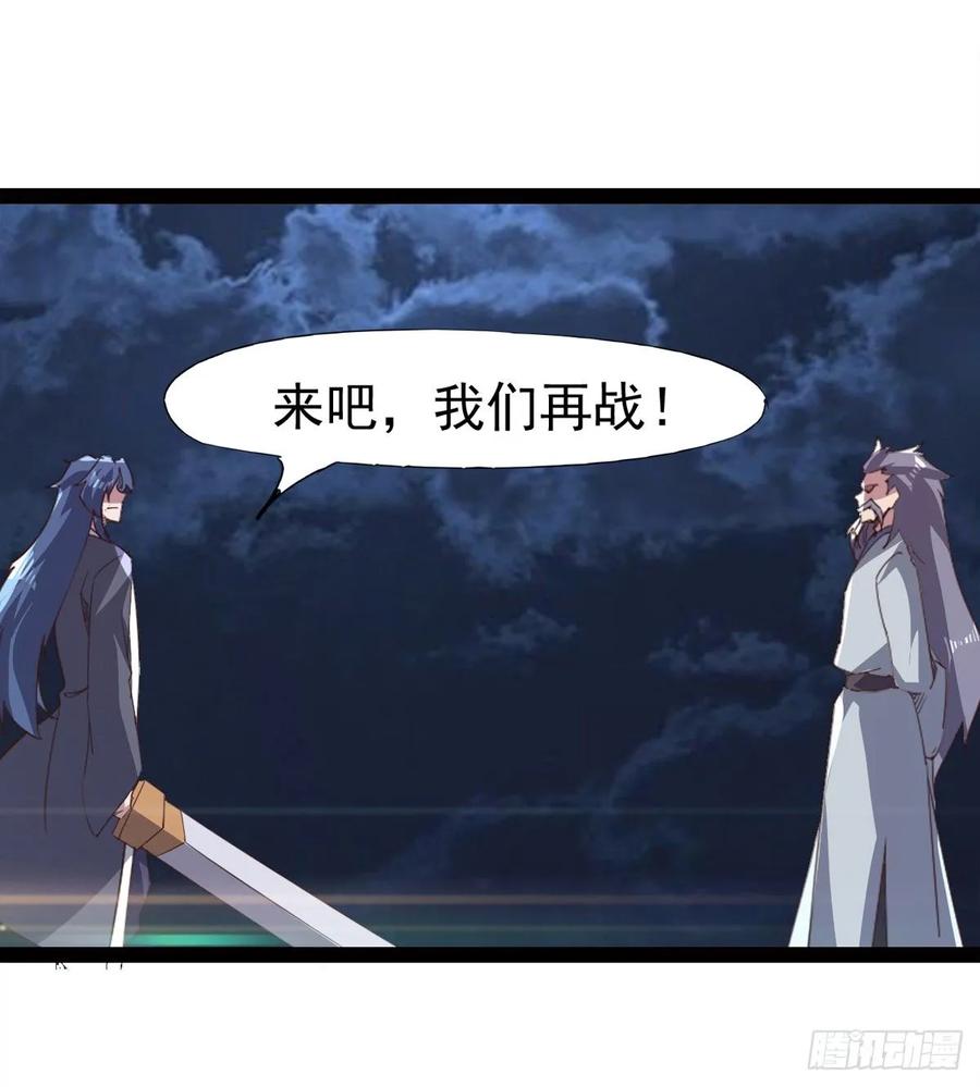 Sword way Ch.42 p78