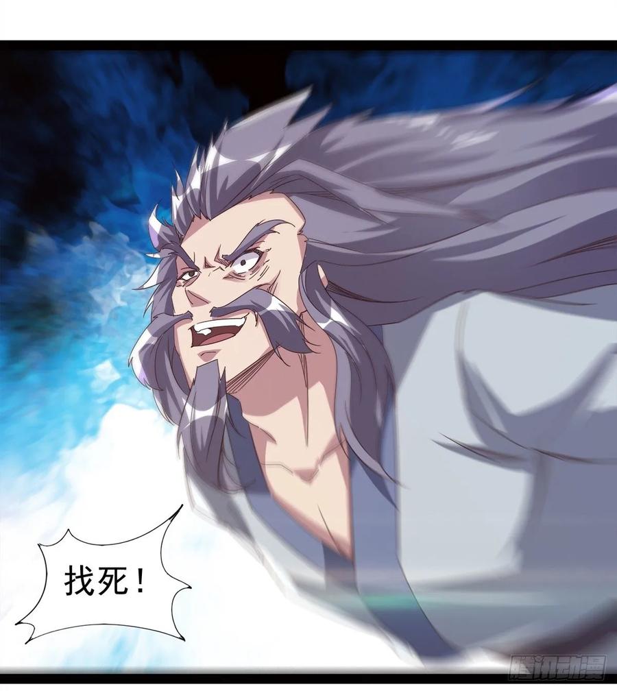 Sword way Ch.42 p79