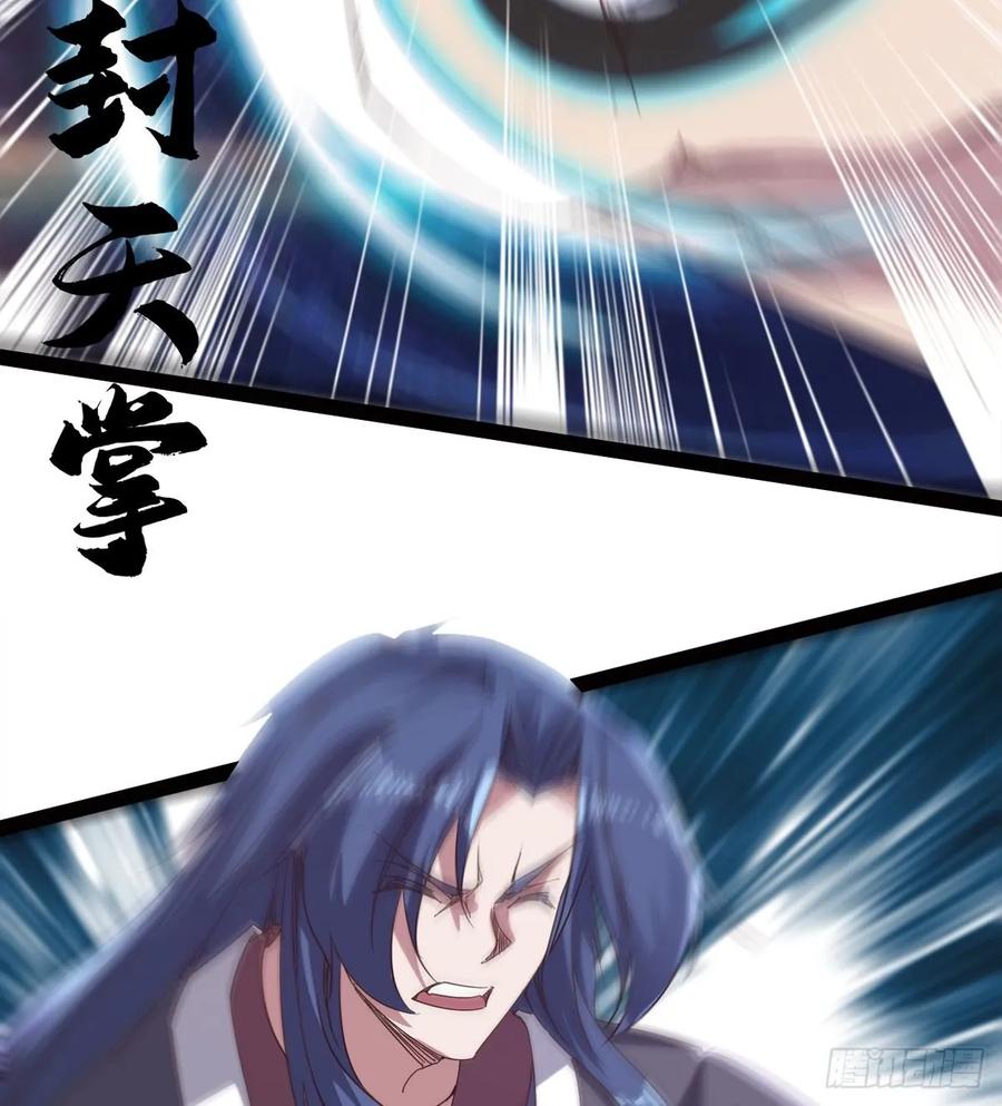 Sword way Ch.42 p83