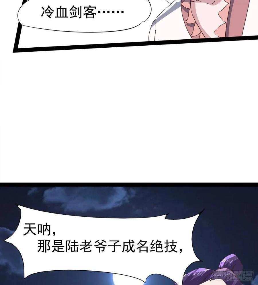 Sword way Ch.42 p90