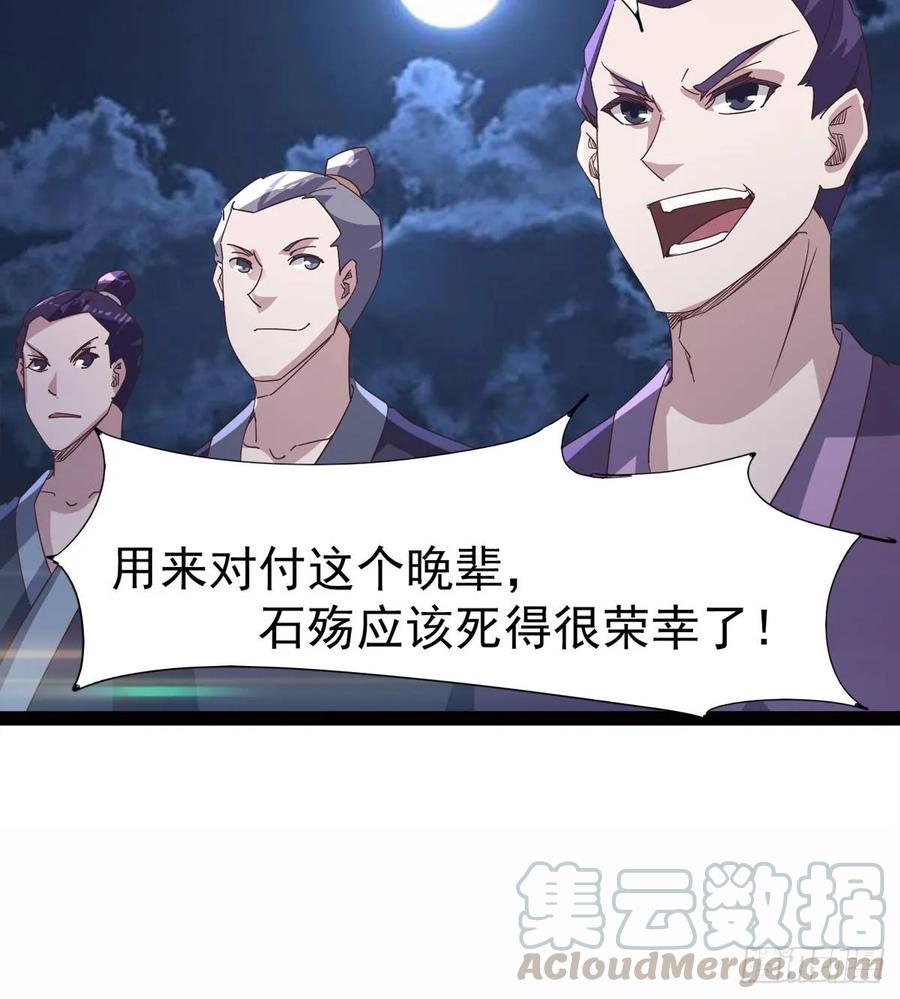 Sword way Ch.42 p91