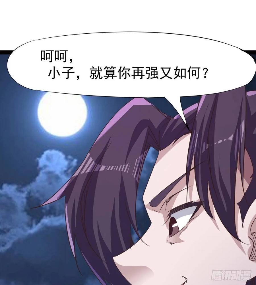 Sword way Ch.42 p92