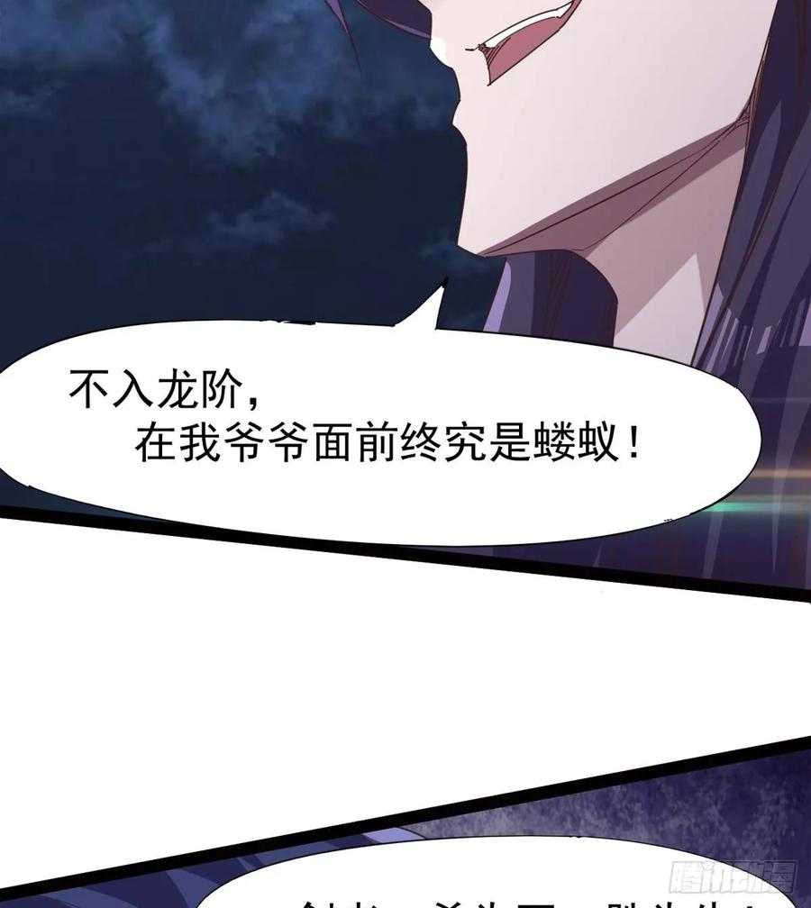 Sword way Ch.42 p93