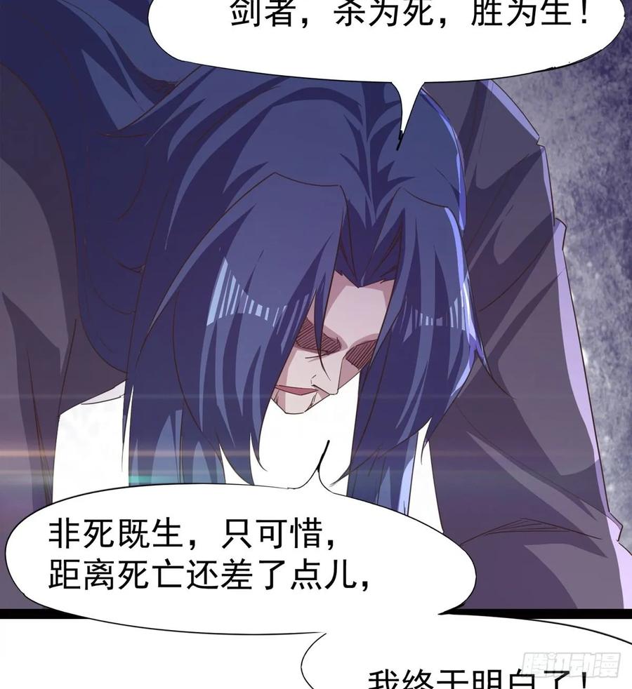 Sword way Ch.42 p94