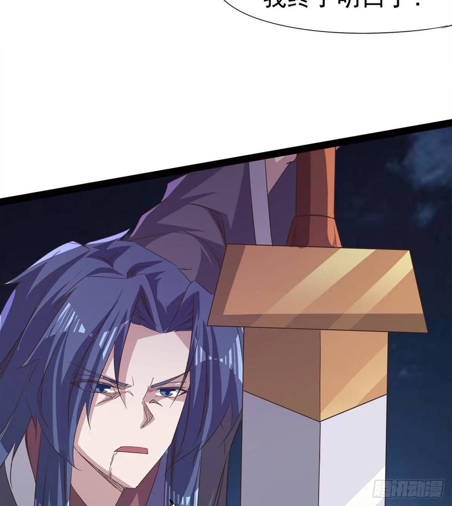 Sword way Ch.42 p95