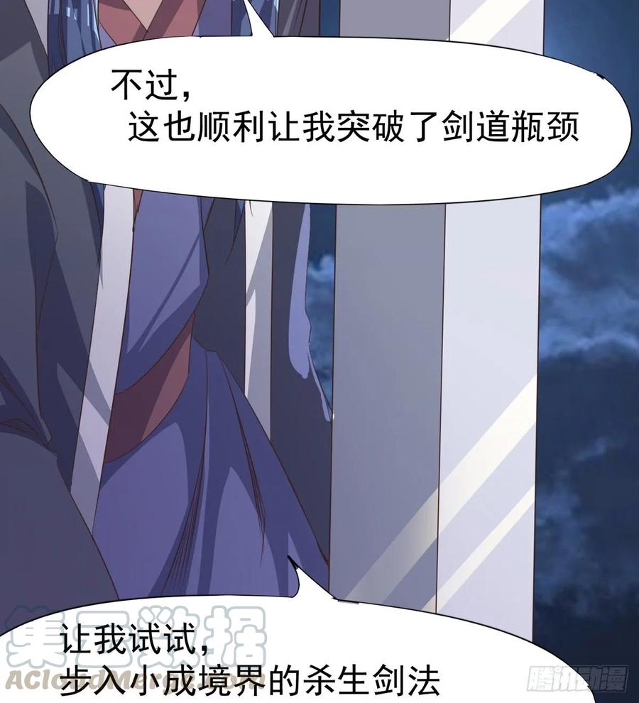Sword way Ch.42 p96