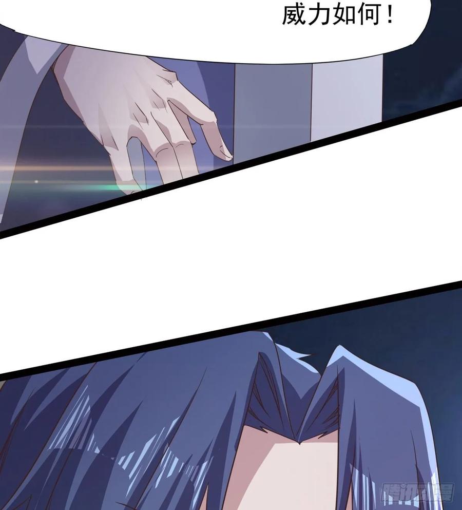 Sword way Ch.42 p97