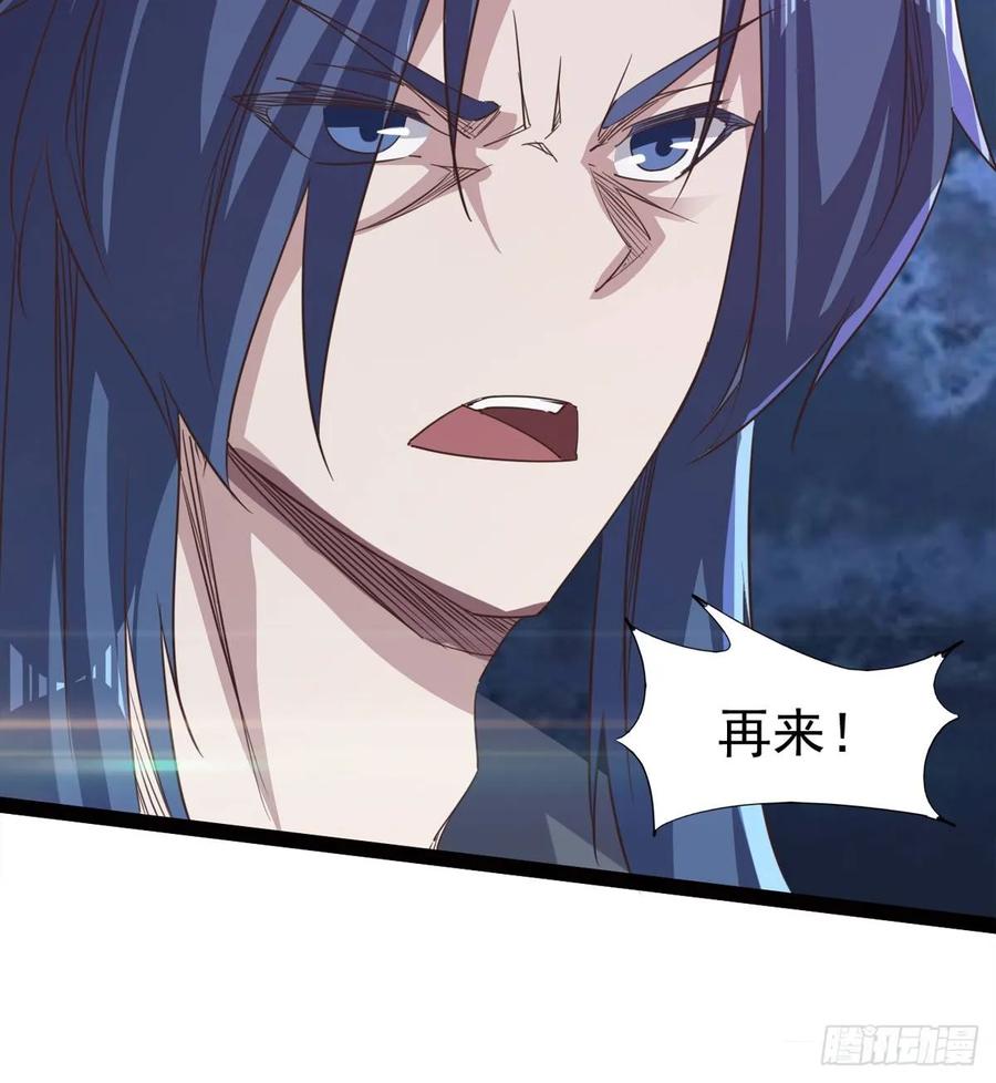 Sword way Ch.42 p98
