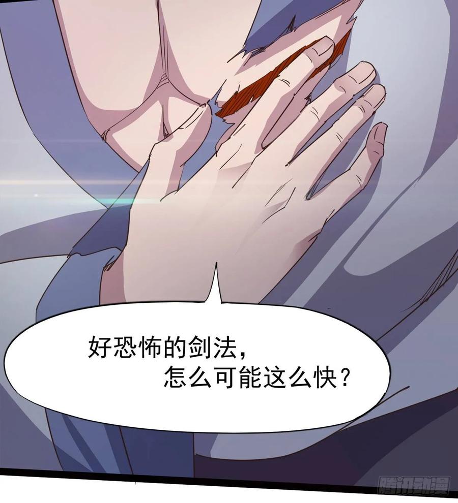 Sword way Ch.43 p12