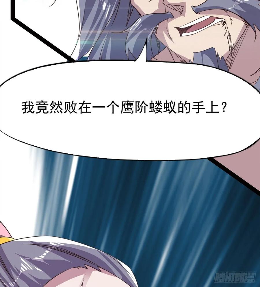 Sword way Ch.43 p14