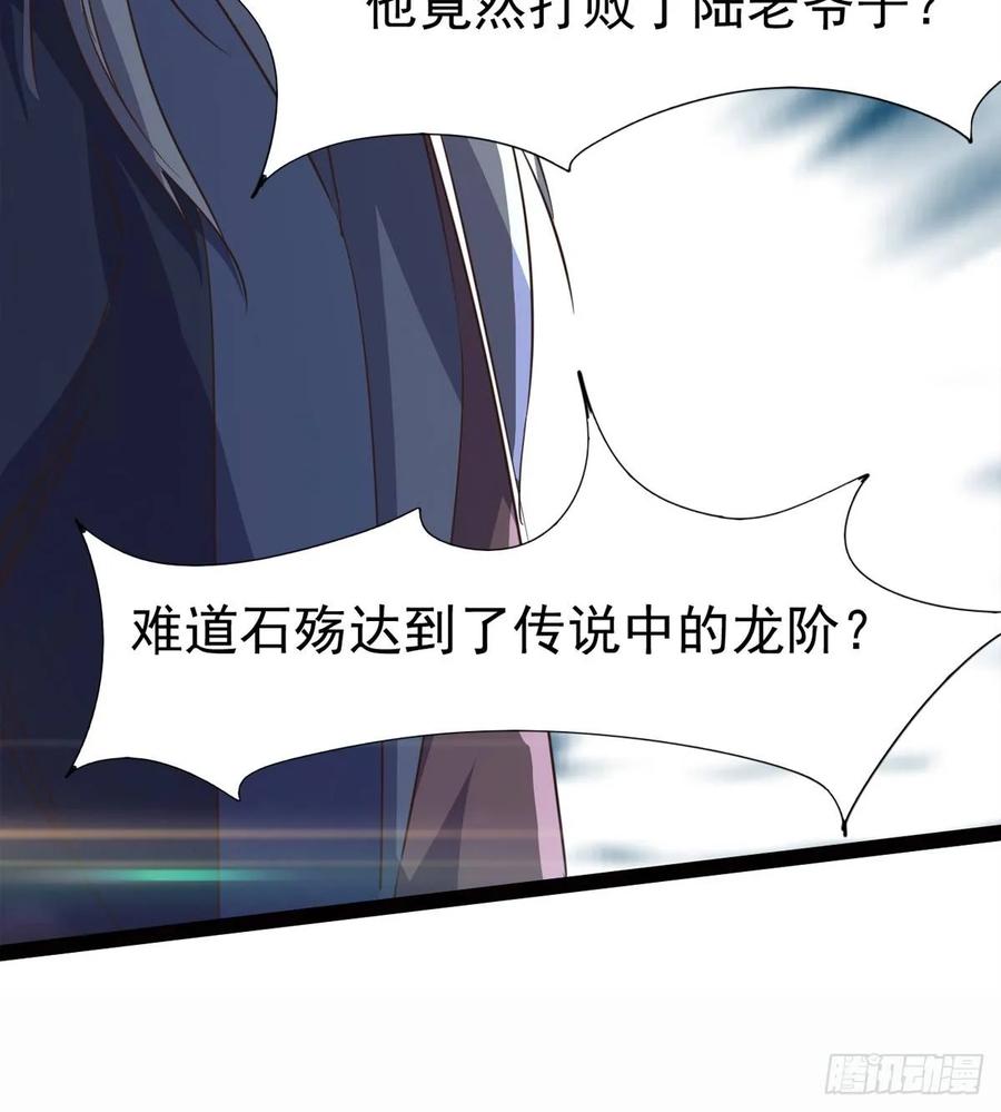 Sword way Ch.43 p16