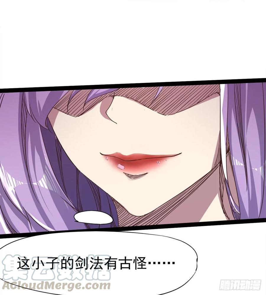 Sword way Ch.43 p17