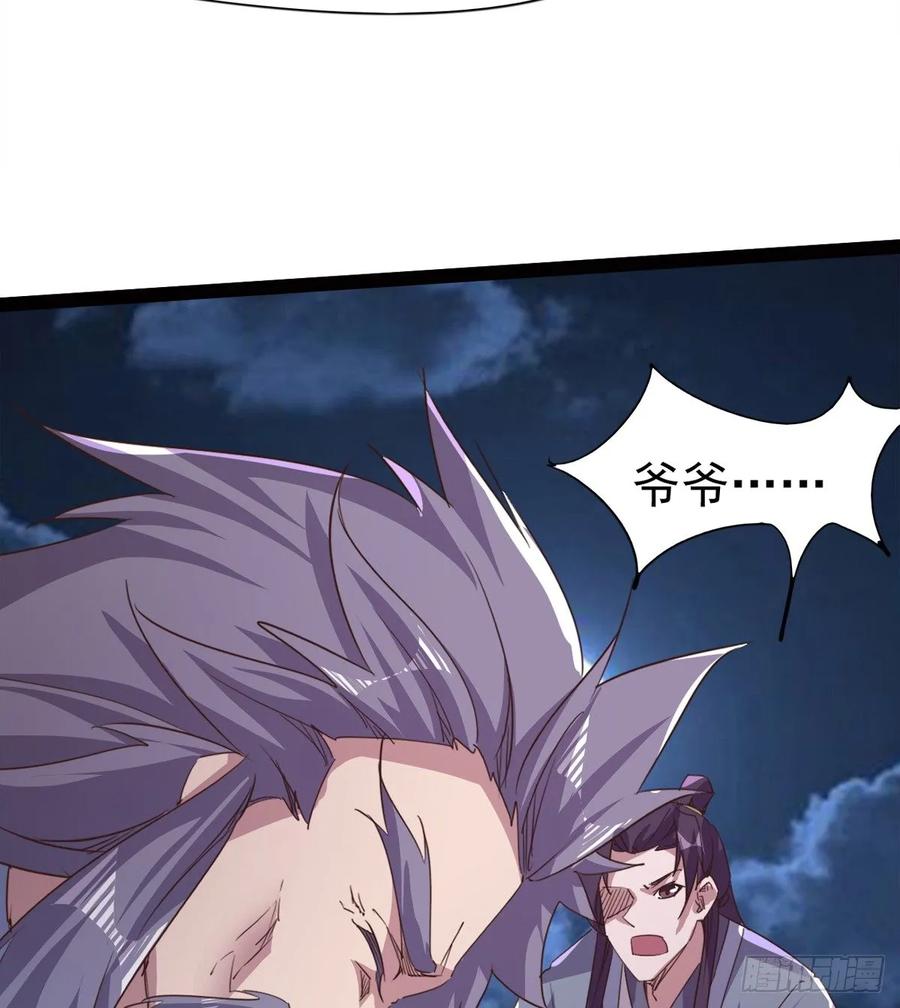 Sword way Ch.43 p18